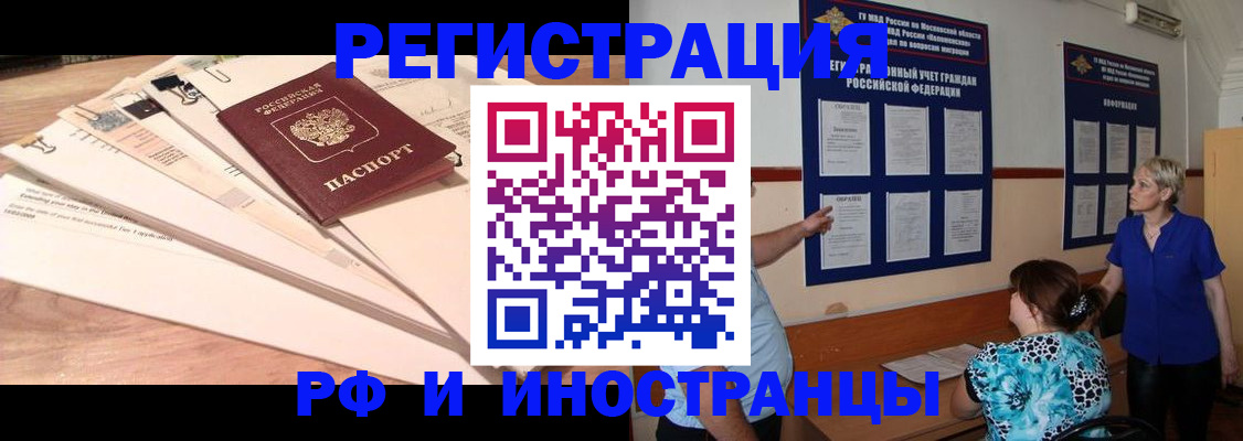 прописка штамп в Петрозаводске