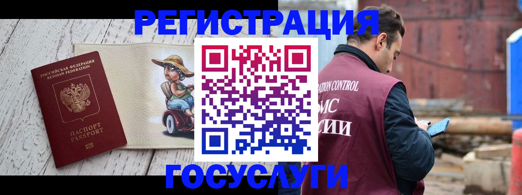 временная регистрация надежно в Петрозаводске