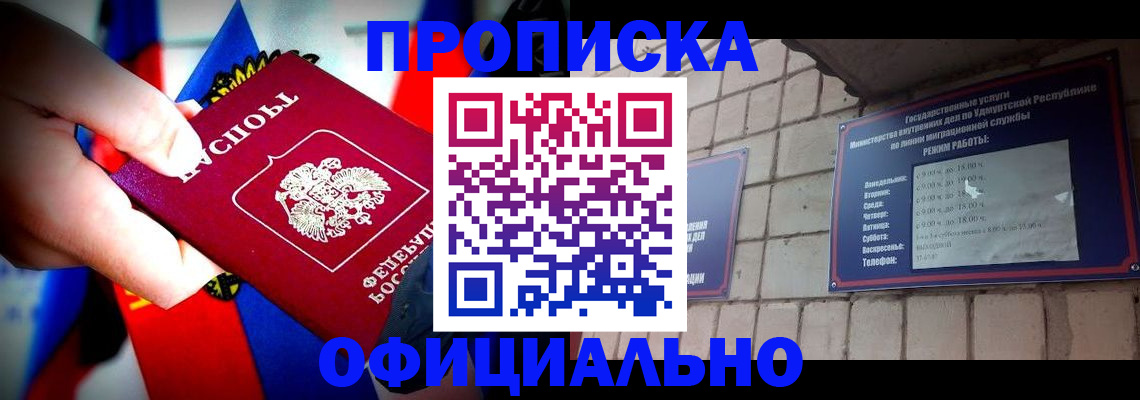 временная регистрация в квартире в Петрозаводске