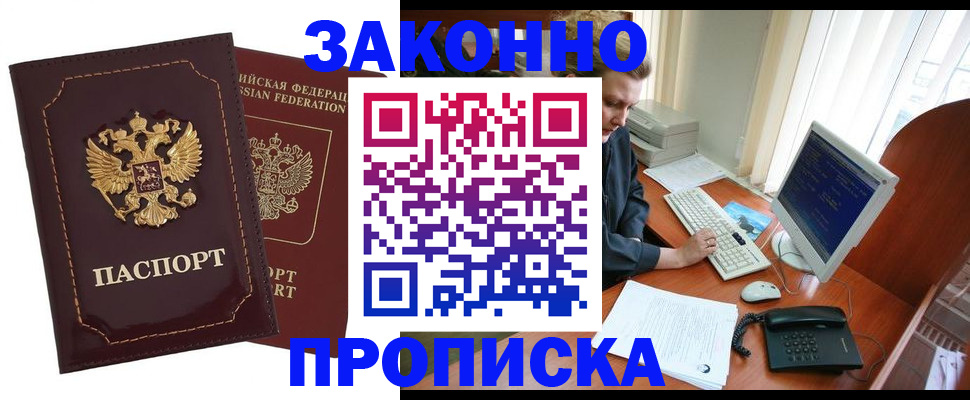 временная регистрация в Петрозаводске