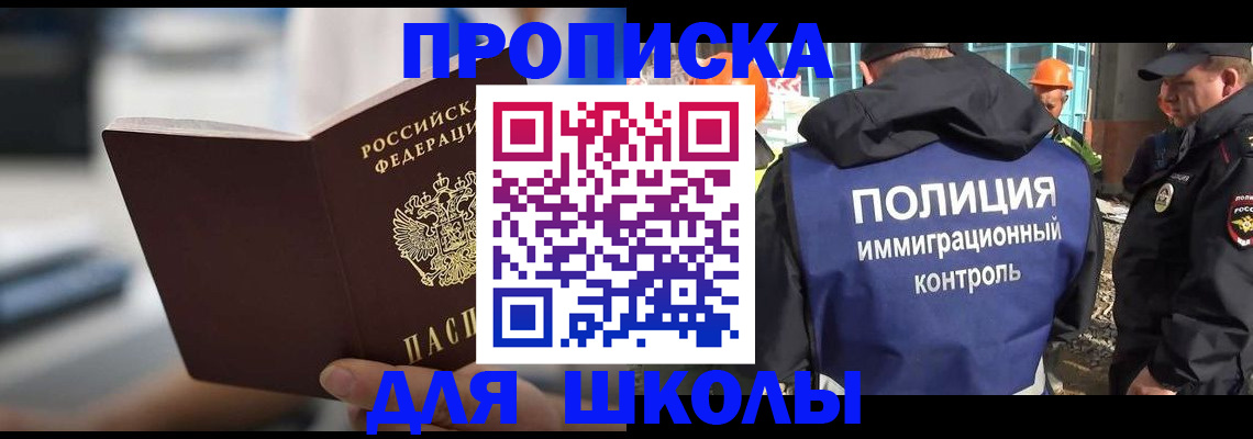 прописка ребенка в Петрозаводске