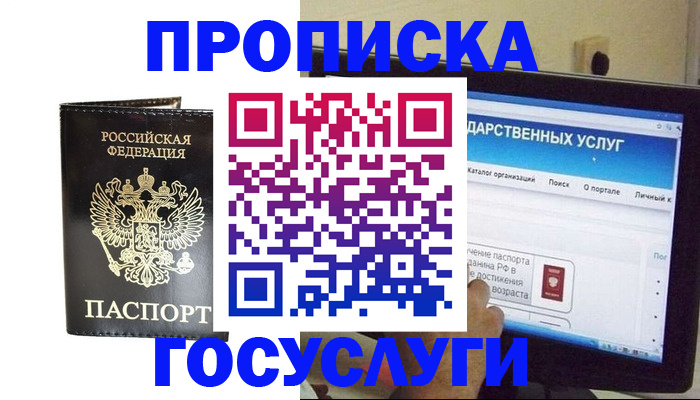 прописка от собственника в Петрозаводске