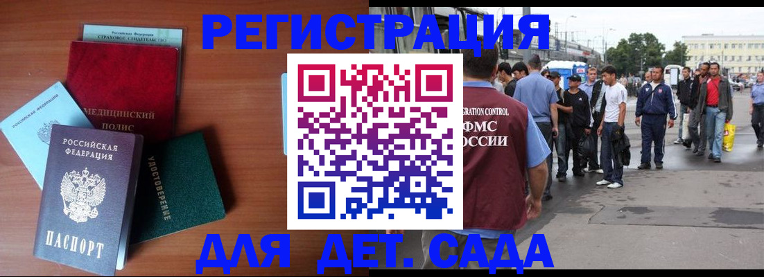 временная регистрация госуслуги в Петрозаводске